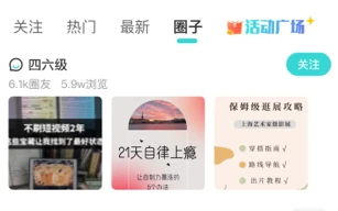 校园汇生活app