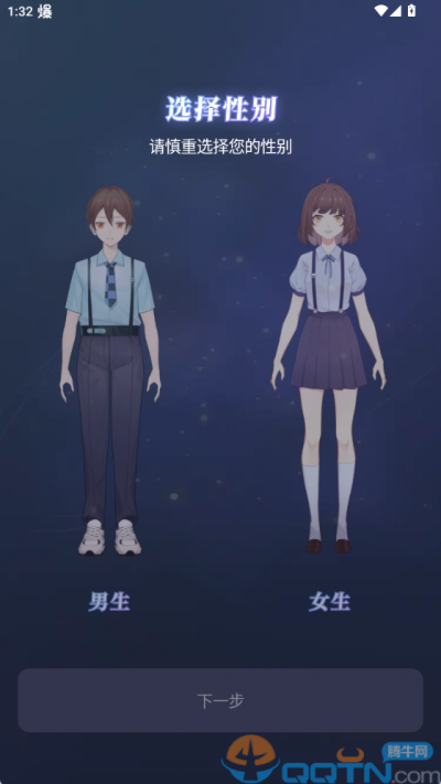 一起剧本杀