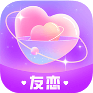 友恋app v2.2.2 官方版