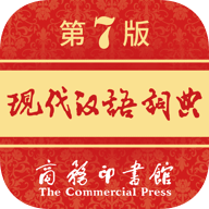 现代汉语词典免付费版 v2.0.20 安卓版