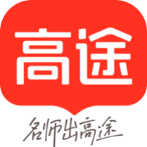 高途课堂app v4.98.1 官方最新版