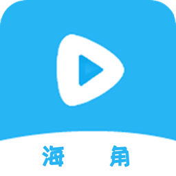 海角视频播放器 v1.0.0 安卓版
