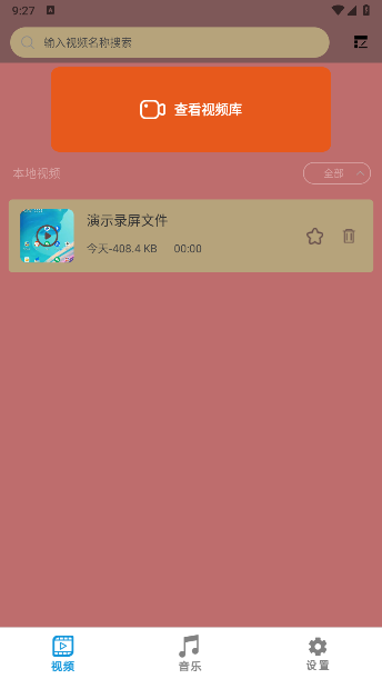 海角视频播放器