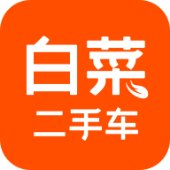 白菜二手车 v3.6.1 最新版