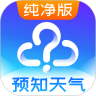 预知天气预报免费下载安装 v12.3.0 安卓版
