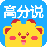 高分说新版下载安装 v5.8.0 安卓版