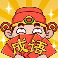 成语大神下载iOS v1.0.4 官方版