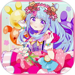 巴啦啦小萝莉魔法化妆 v1.2.5 安卓版