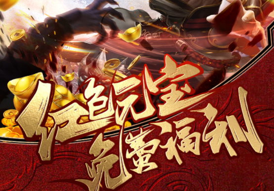 烈焰龙城手游