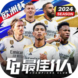 最佳11人手游 v5.3.92 安卓版