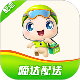 嘀达配送app v9.3.20240508 安卓版