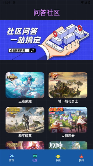 蟲蟲助手