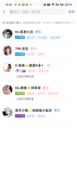 猎游app