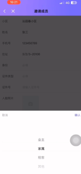 中移动和小区