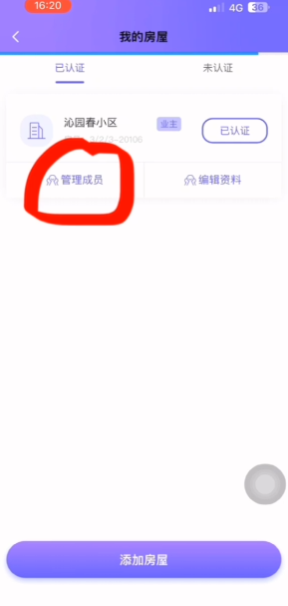 中移动和小区