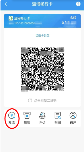 淄博出行下载安装