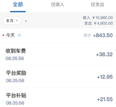 民途专车司机APP