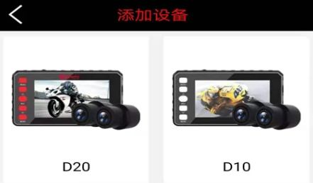 Deepmoto行车记录仪app