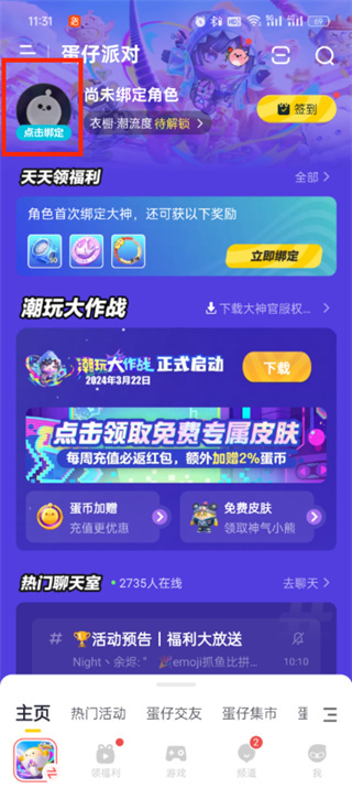网易大神App正版