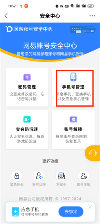 网易大神App官方正版