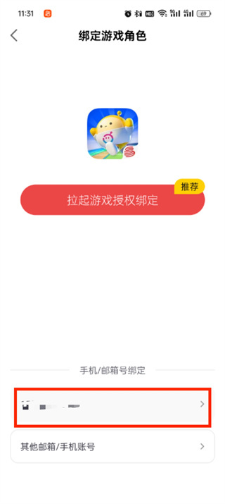 网易大神App正版