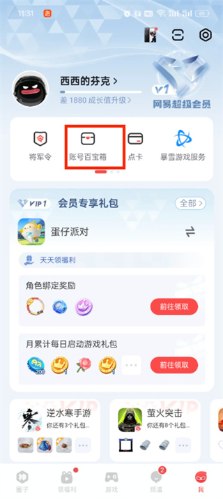 网易大神App官方正版