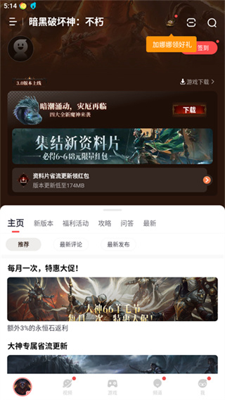 网易大神App官方正版