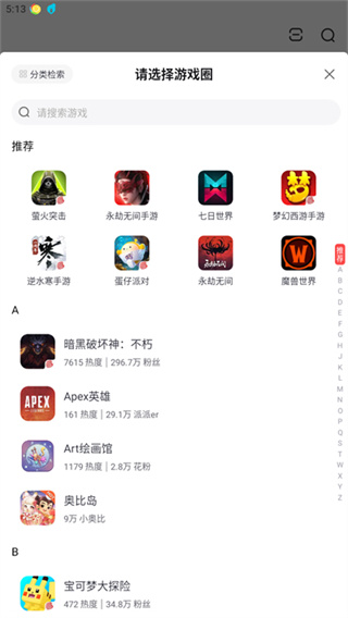 网易大神App官方正版