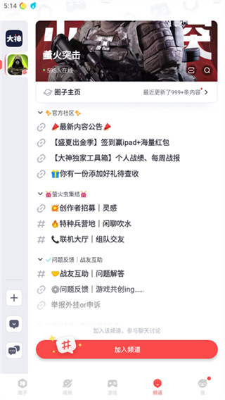 网易大神App官方正版
