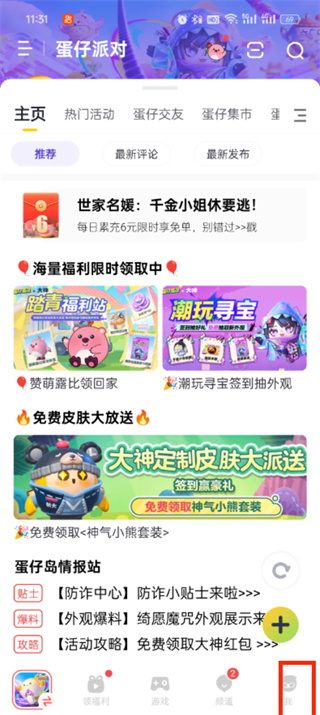 网易大神App官方正版