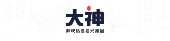 网易大神App正版