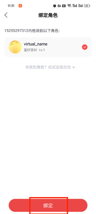 网易大神App正版