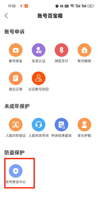 网易大神App官方正版
