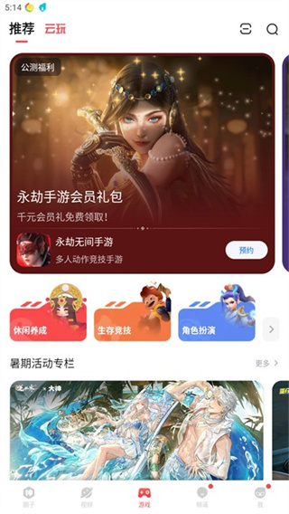 网易大神App官方正版