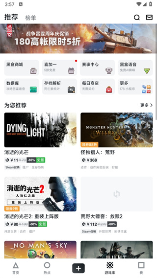 steam小黑盒