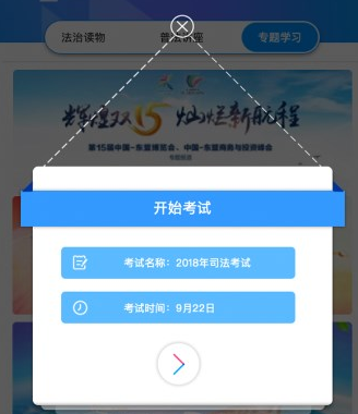 广西普法app最新版手机客户端