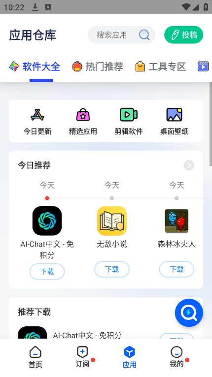 多搜Pro免费版