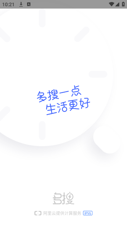多搜Pro免费版