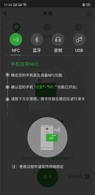 乐速通应用官方最新版下载