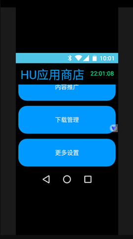 HU应用商店