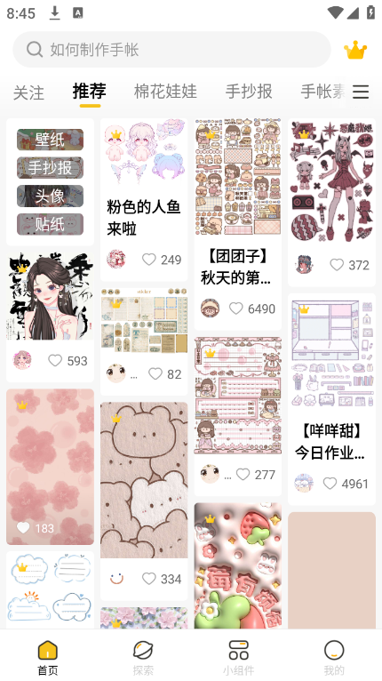 超萌鸭壁纸应用