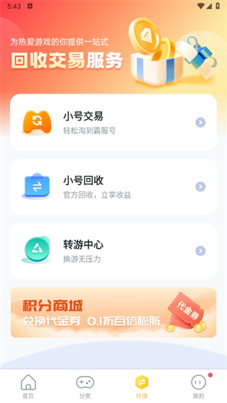 指趣游戏盒