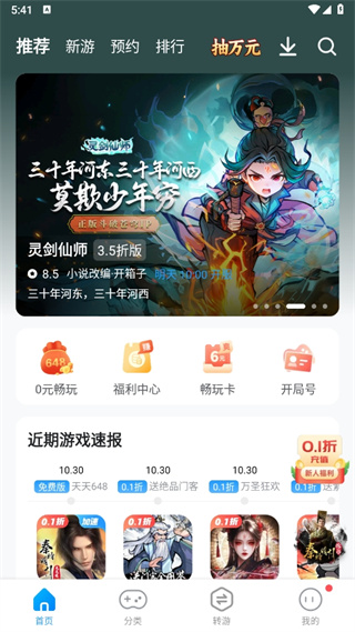 指趣游戏盒