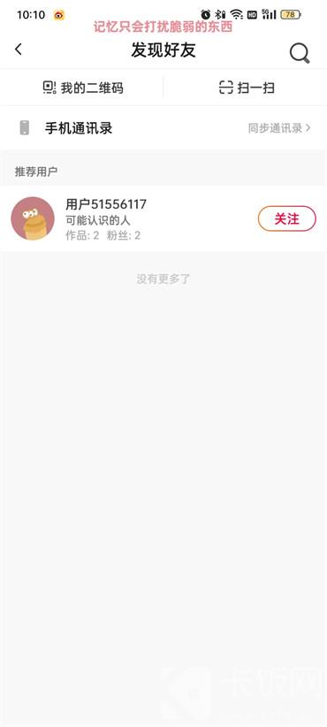 抖音火山版app官方下载