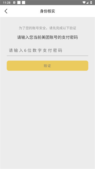 美团众包APP