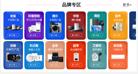 寻觅家电网APP下载官方版