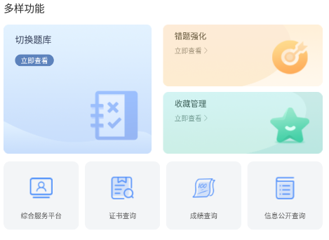 幸福海员通app