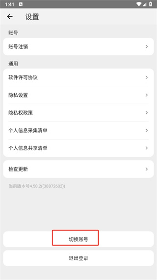 淘宝主播应用最新版下载