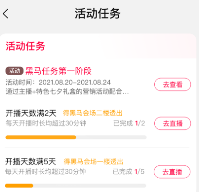 淘宝主播应用最新版下载