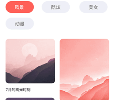 熊猫壁纸app
